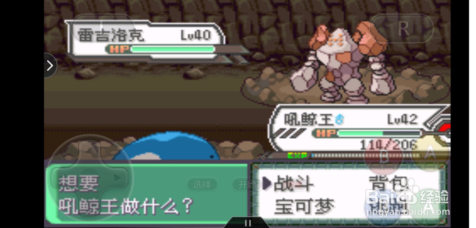 口袋妖怪究极绿宝石4.B三神柱的抓捕细节