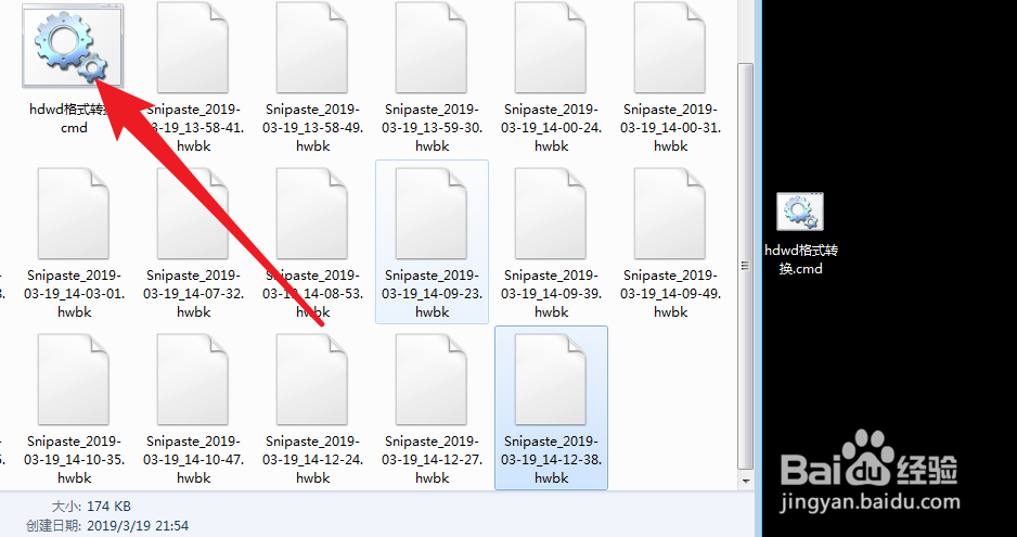 照片文件夹里出现大量hwbk文件请问如何解决?