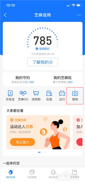如何在俏租机租到一台手机