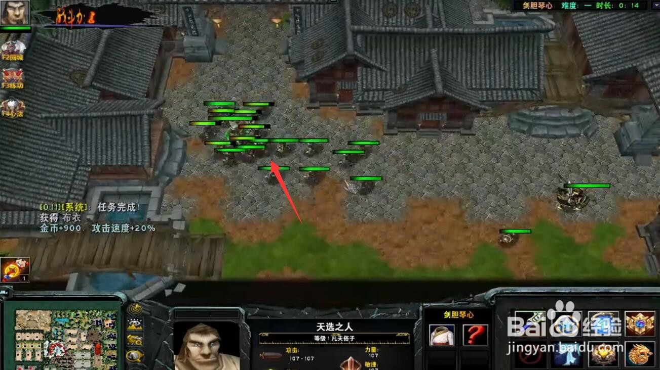 魔兽争霸冰封王座剑胆琴心攻略