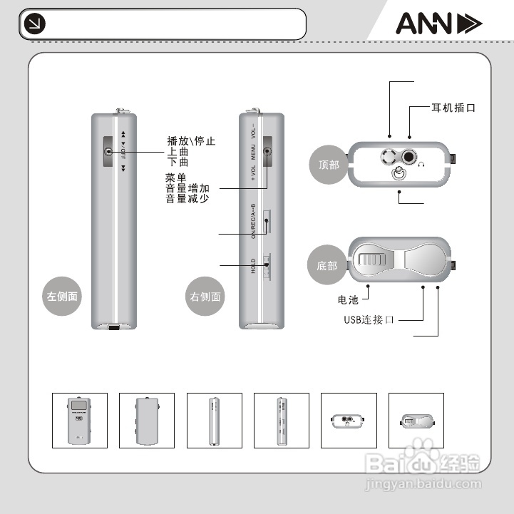 ANN FM-60播放器用户手册:[1]