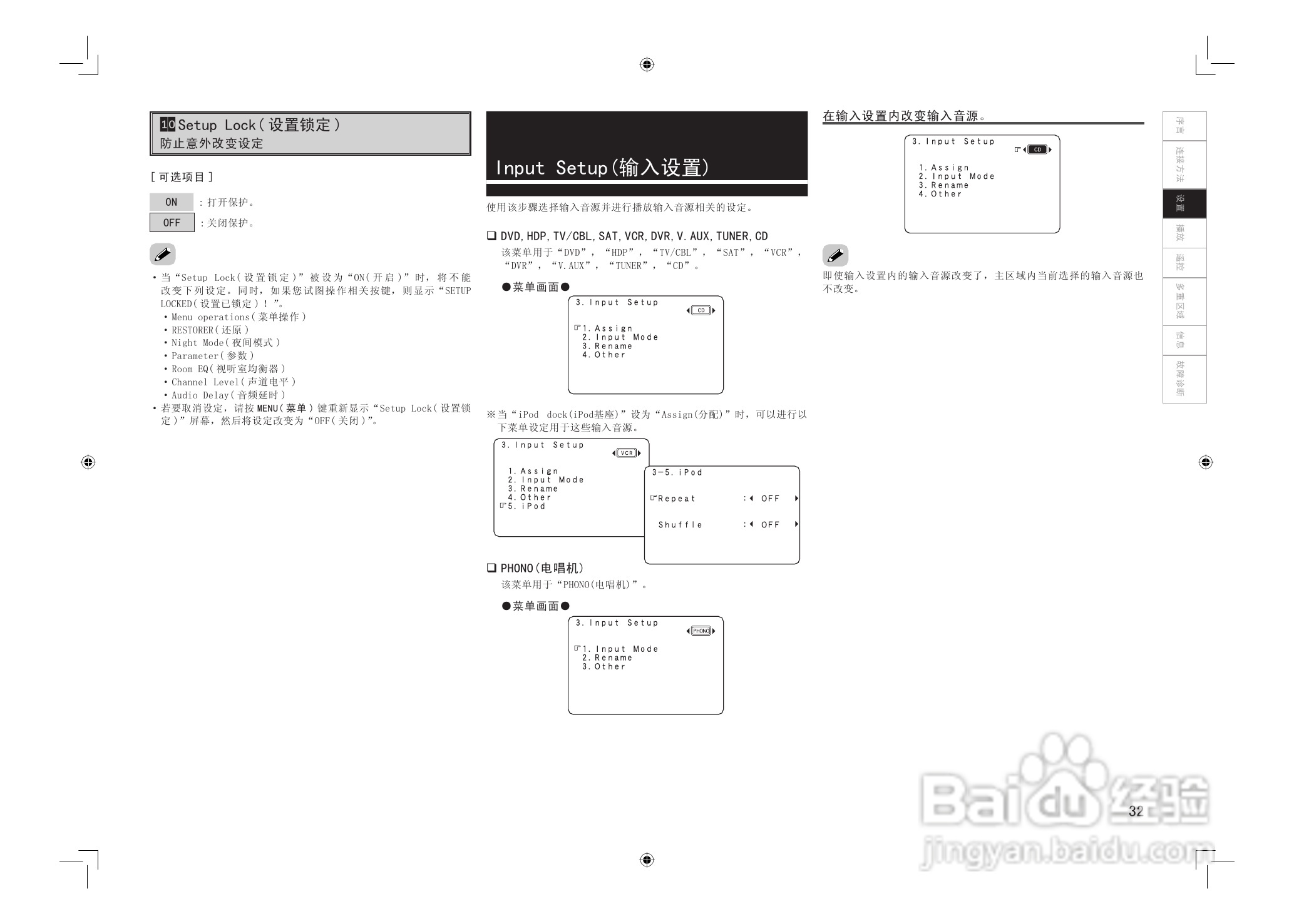 DENON AVC-2808环绕音效扩大机说明书:[2]