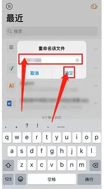 腾讯微云如何给文件重命名？