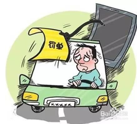异地交通违章罚款怎么交