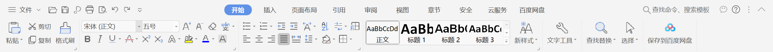 如何在WPS文字中更改字体