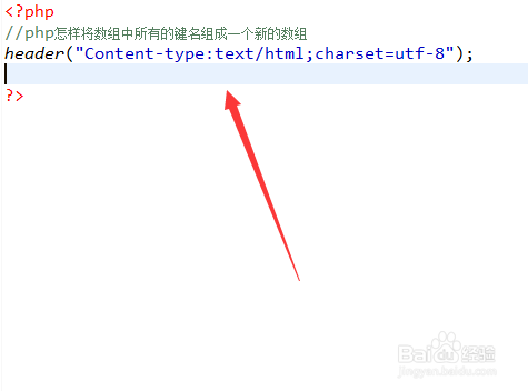 php怎样将数组中所有的键名组成一个新的数组
