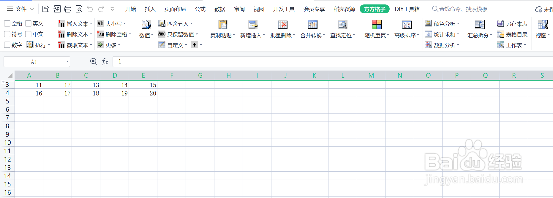 使用Excel时，如何快速隐藏指定区域