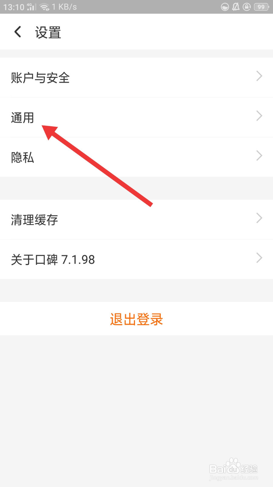口碑怎么开启愿意接受提问邀请