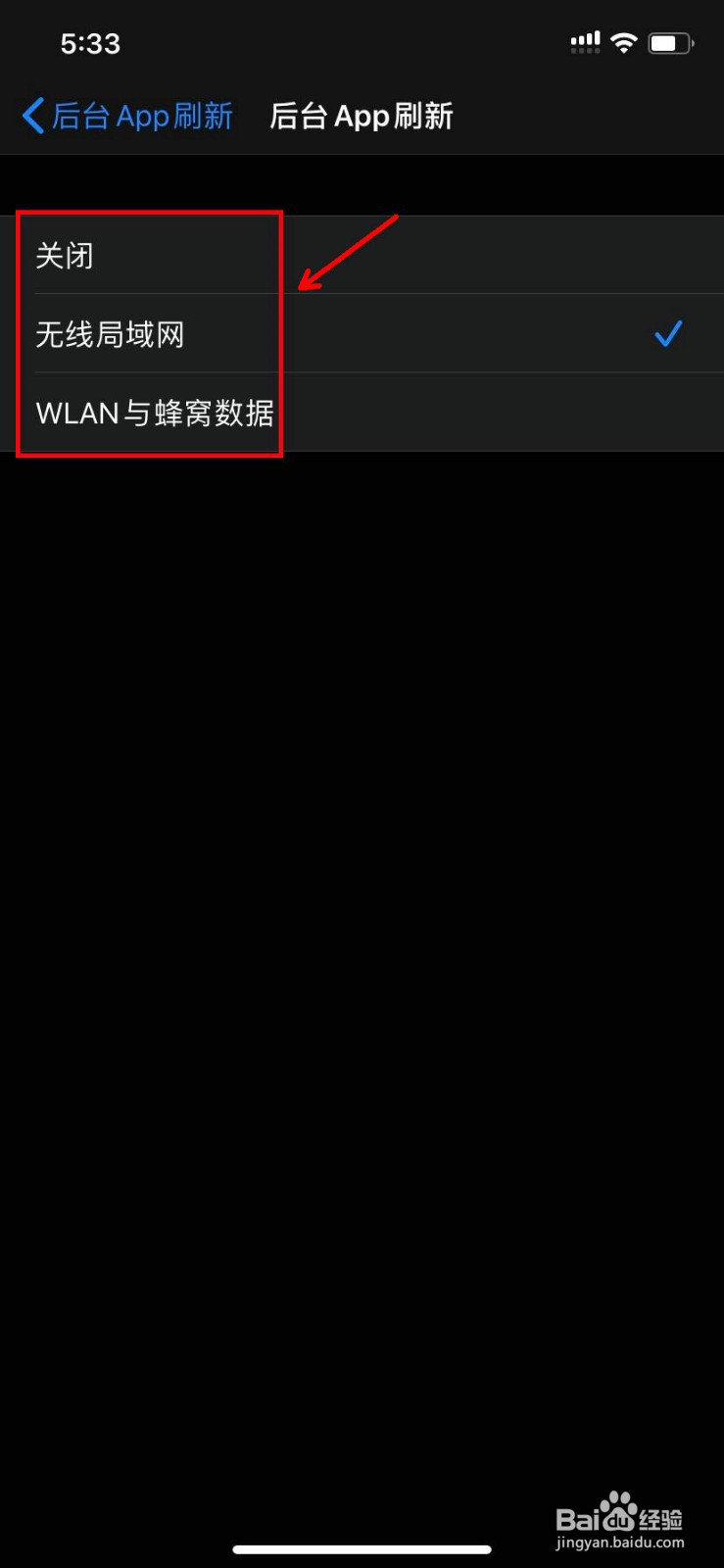 iPhone 11如何关闭APP后台刷新