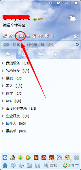 qq邮箱通讯录怎么添加分组
