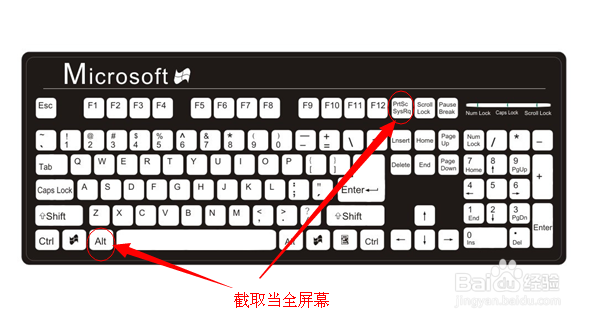 电脑如何截图、截图快捷键