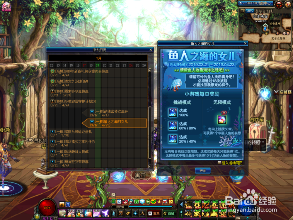 DNF鱼人之海的女儿活动怎么玩