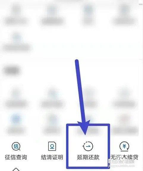 信用卡欠款怎么协商延期还款