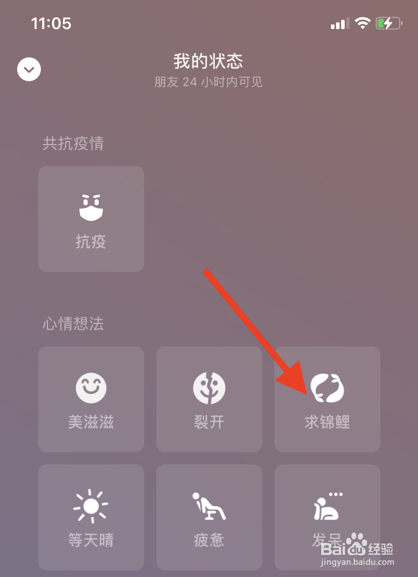 微信状态怎么自定义背景