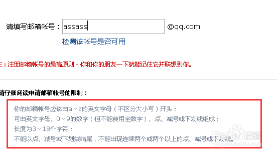 怎么用一个qq号注册两个qq邮箱