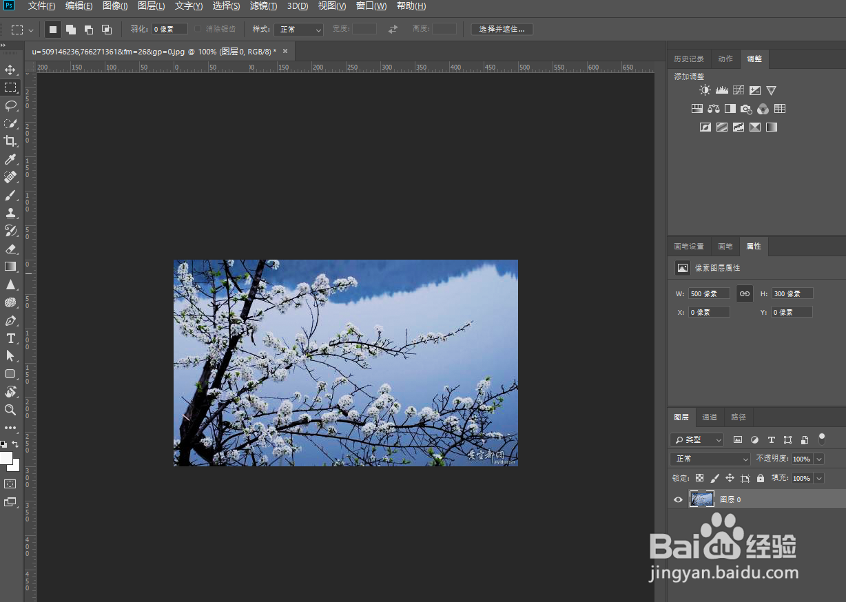 快速使图片中天空变蓝