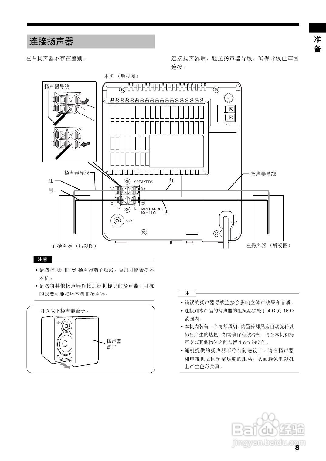 JVC UX-Q30P微型组合音响使用说明书:[1]
