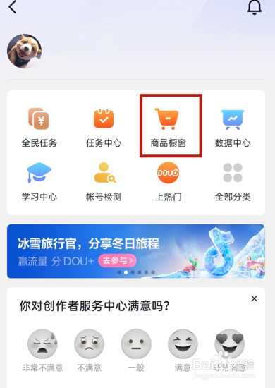 抖音探店怎么挂链接