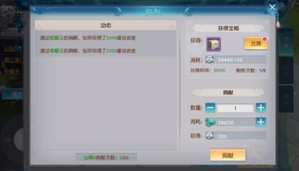 《全民斩仙2》法宝系统详解