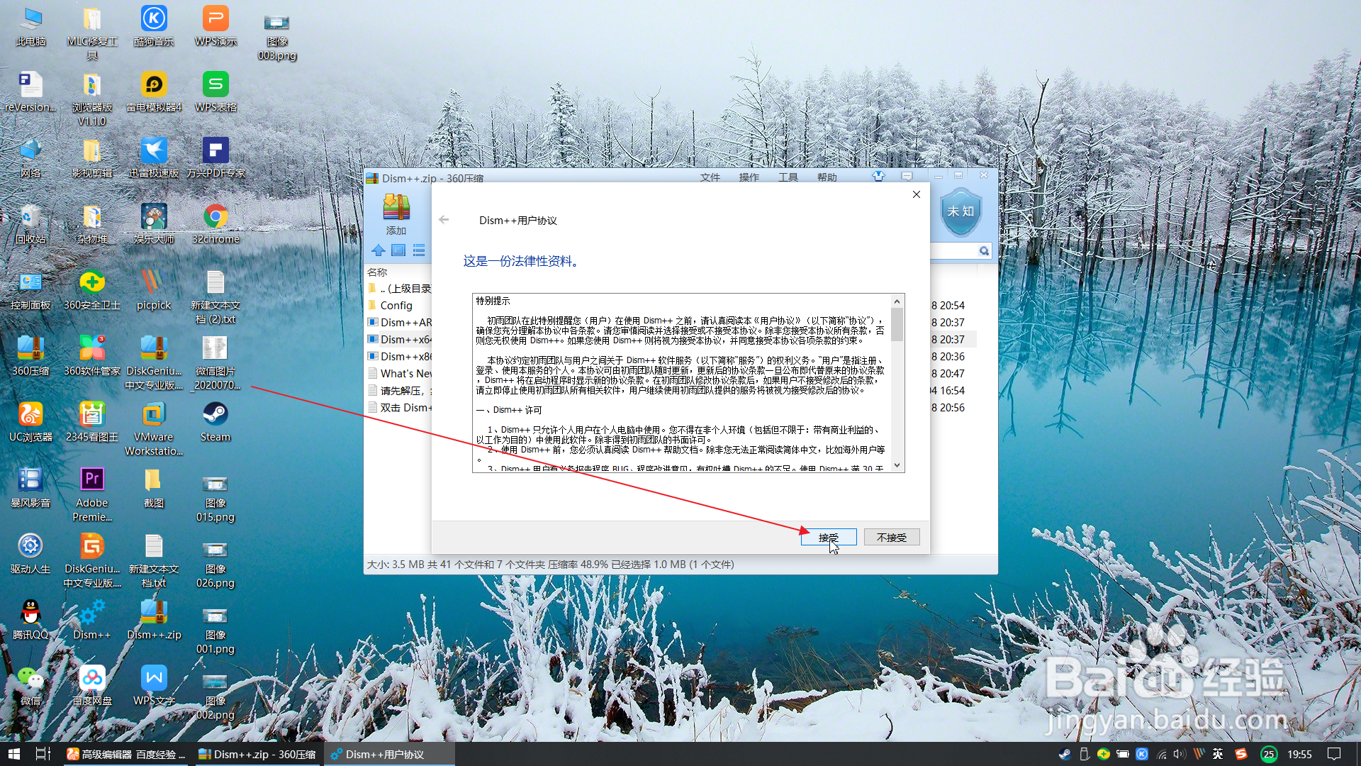 Windows10显示隐藏文件
