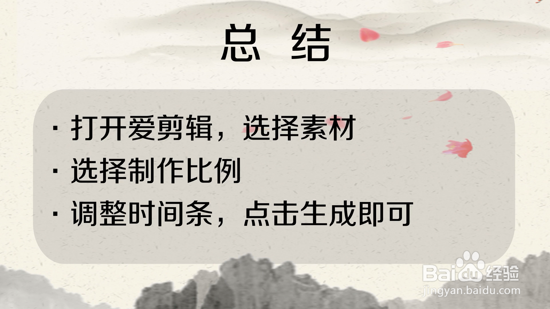 怎么在手机中截取视频片段