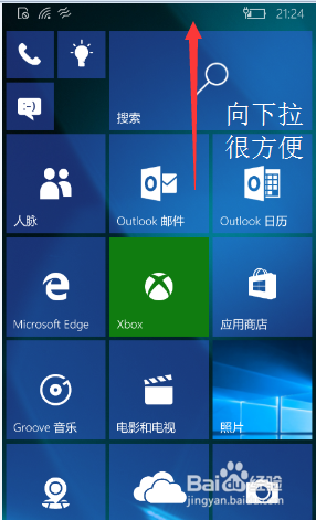 WP10通知栏设置与管理