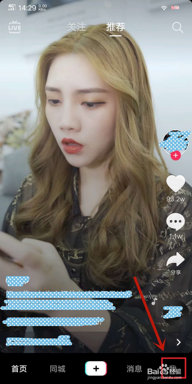 抖音换手机怎么登录以前的号