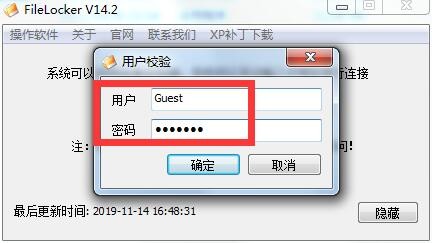 怎么保护局域网共享文件安全 防止任意修改文件