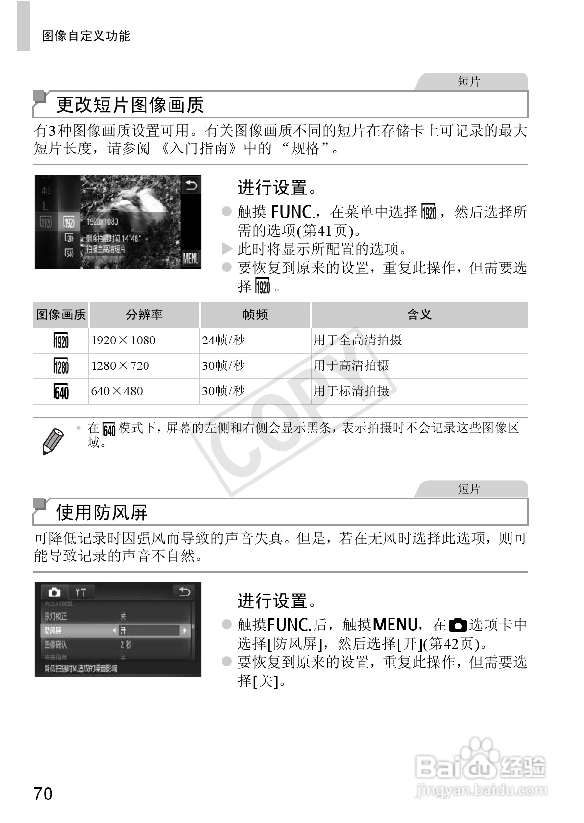 佳能IXUS 240 HS数码相机使用说明书:[7]