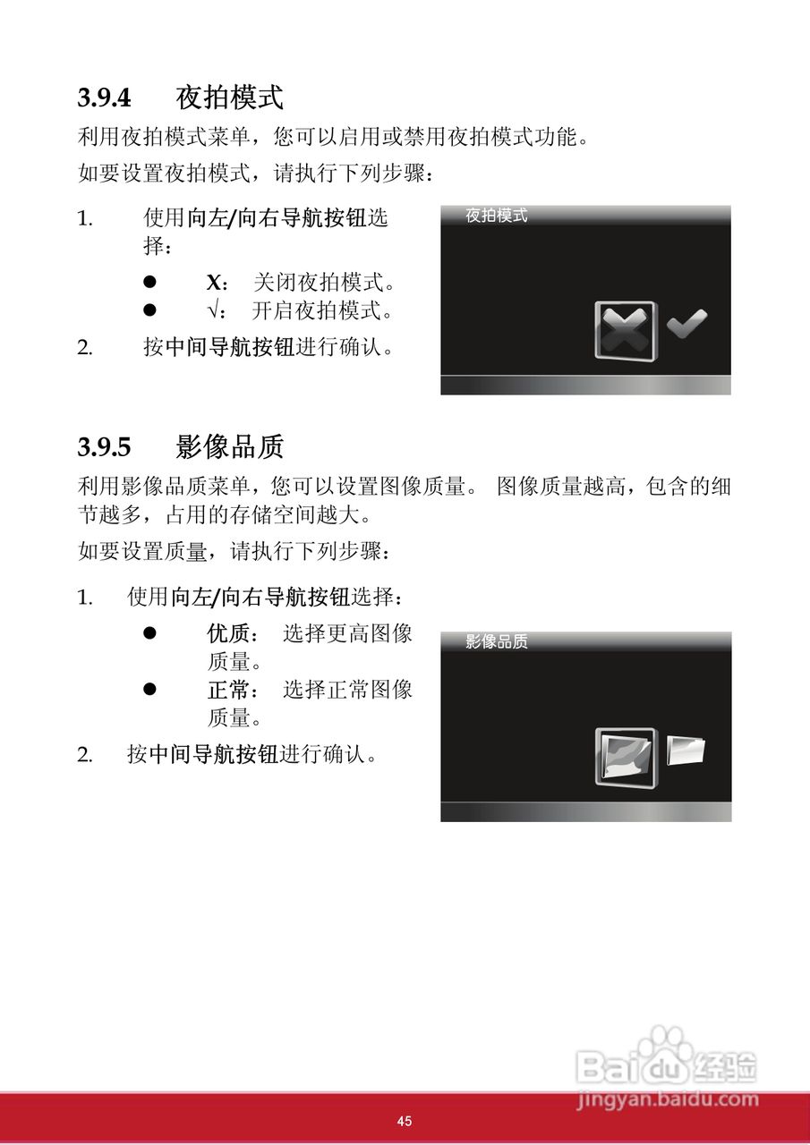 优派VC3D2 3D数码视频相机使用说明书:[5]
