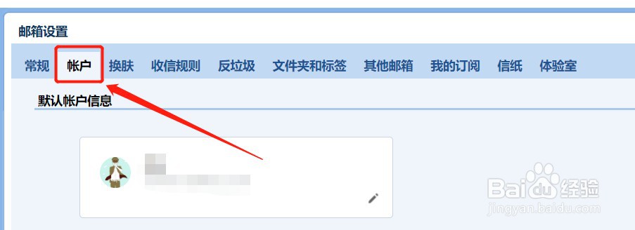 如何把QQ邮箱加入到foxmail中