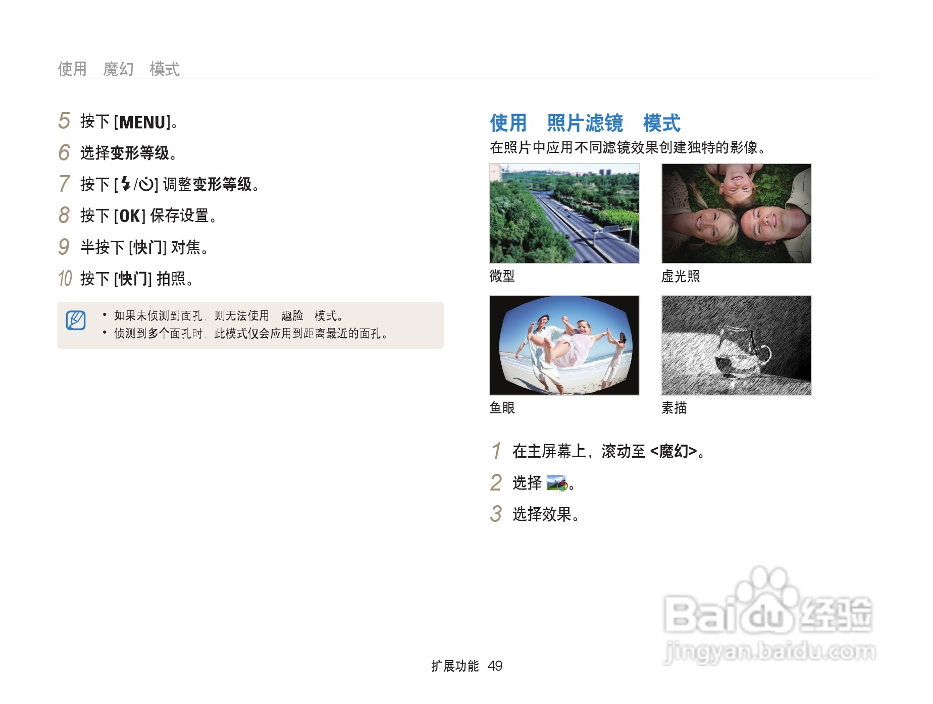 三星ST200F数码相机使用说明书:[5]