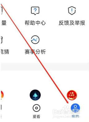 央视影音怎么进行隐私设置