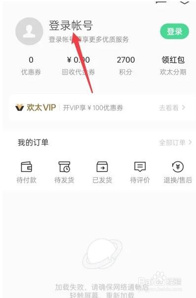 oppo手怎么能登上viv手机云端