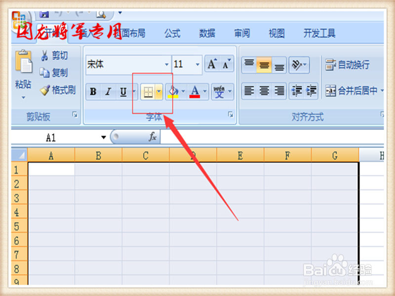 通过excel做表格