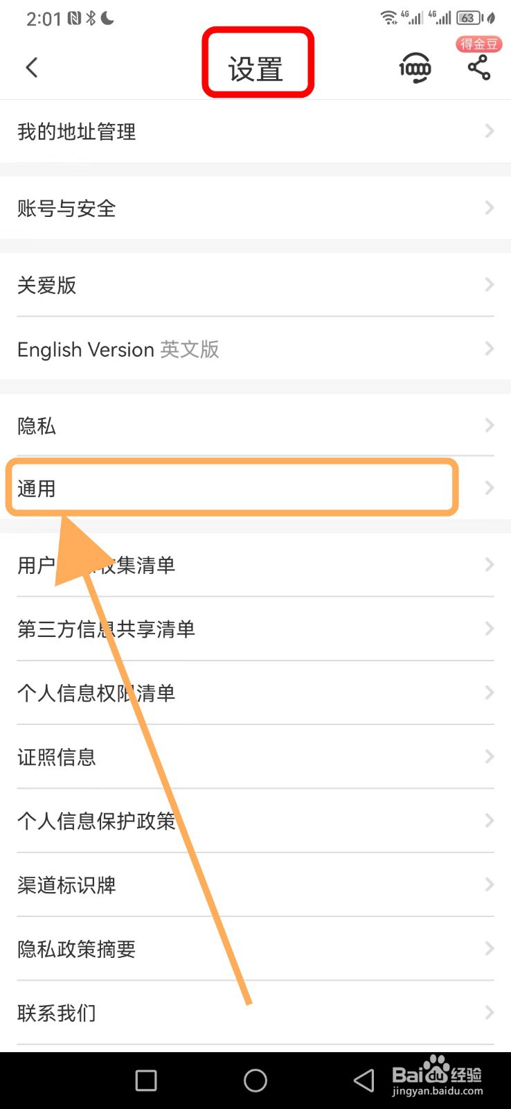 中国电信如何关闭直播浮窗功能