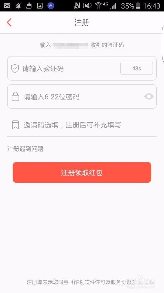 手机APP淘新闻如何赚钱