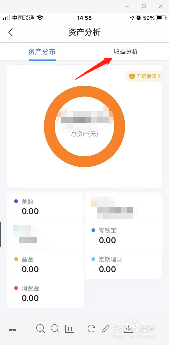 苏宁金融历史收益怎么查询