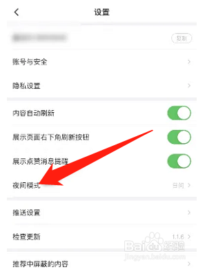 最右极速版在哪开启日间模式
