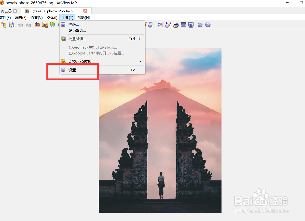 怎么设置xnview显示隐藏文件和文件夹?