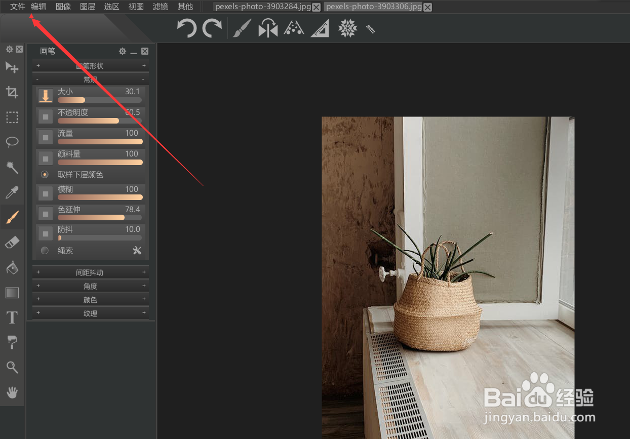 paintstorm如何启用滚动条?