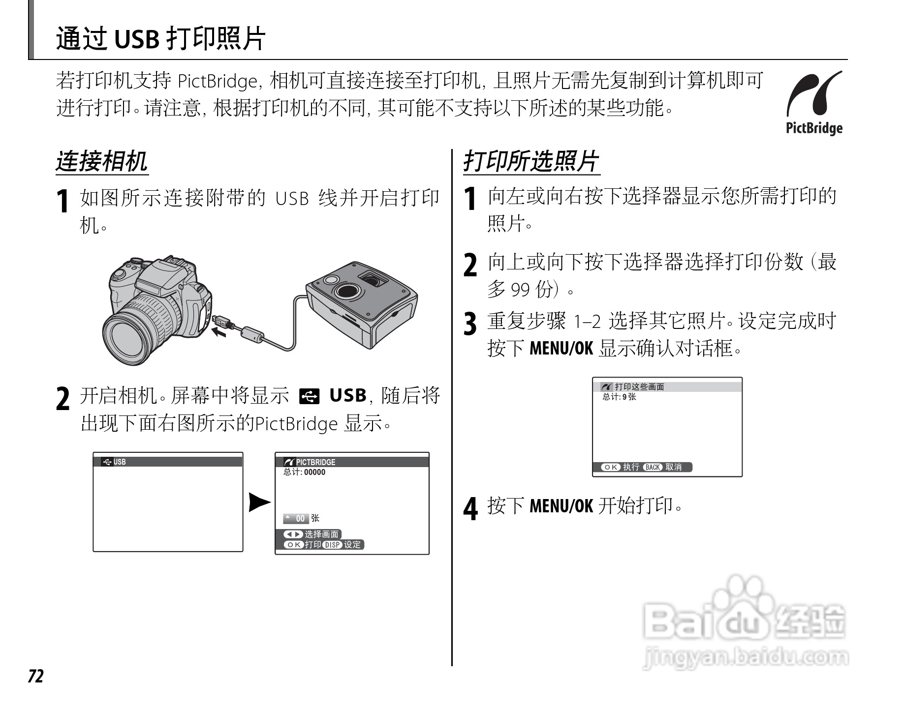 富士FinePix HS33EXR数码相机使用说明书:[9]