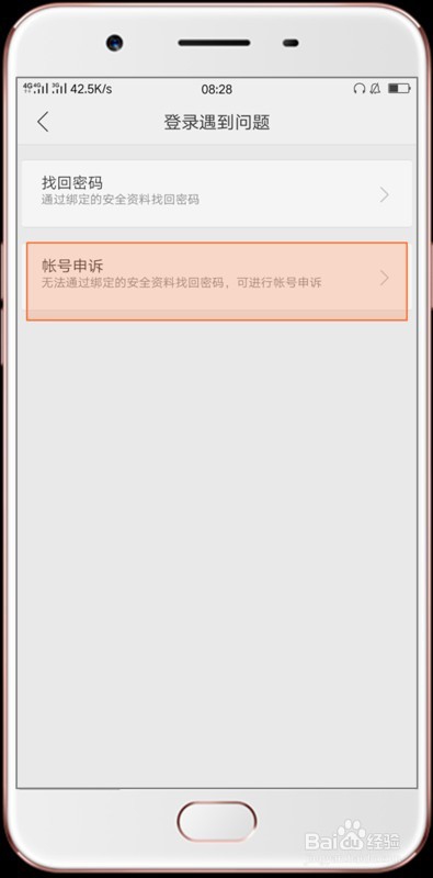 oppon手机账号密码忘了,要怎么重置?