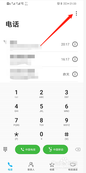 荣耀手机如何开启通话自动录音