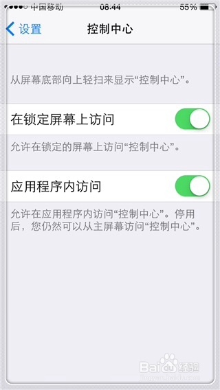 怎么防止小偷盗取个人信息?(iPhone)
