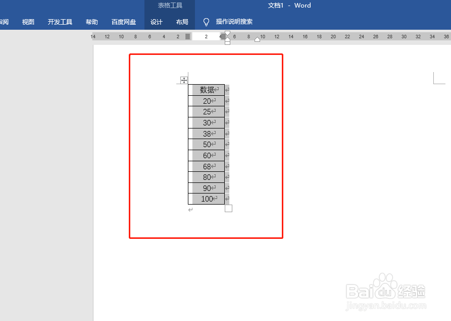 Word表格数字排序的方法