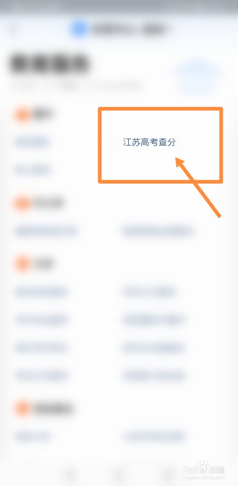 江苏高考成绩查询动态口令怎么填