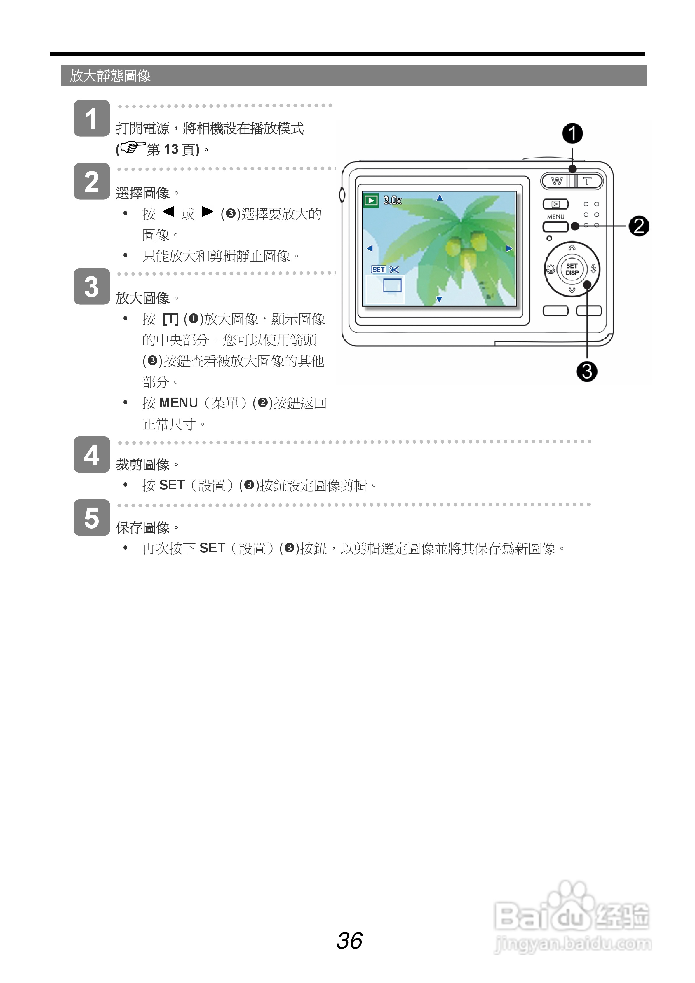 爱克发AgfaPhoto DC-1033s数码相机使用说明书:[4]