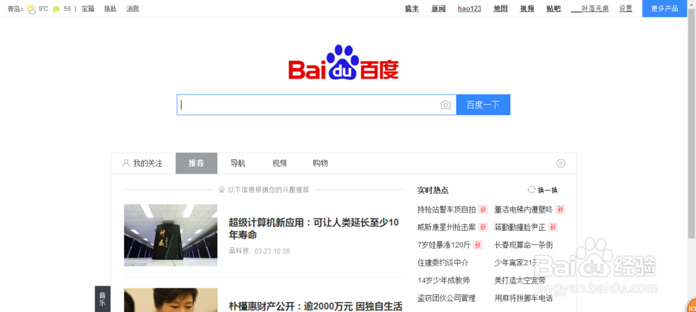 荣耀v9抢购攻略