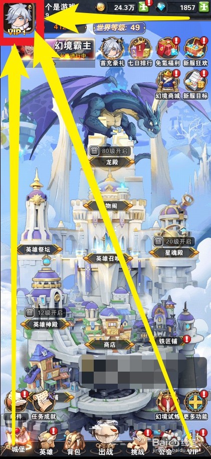 幻境公主怎么修改名字